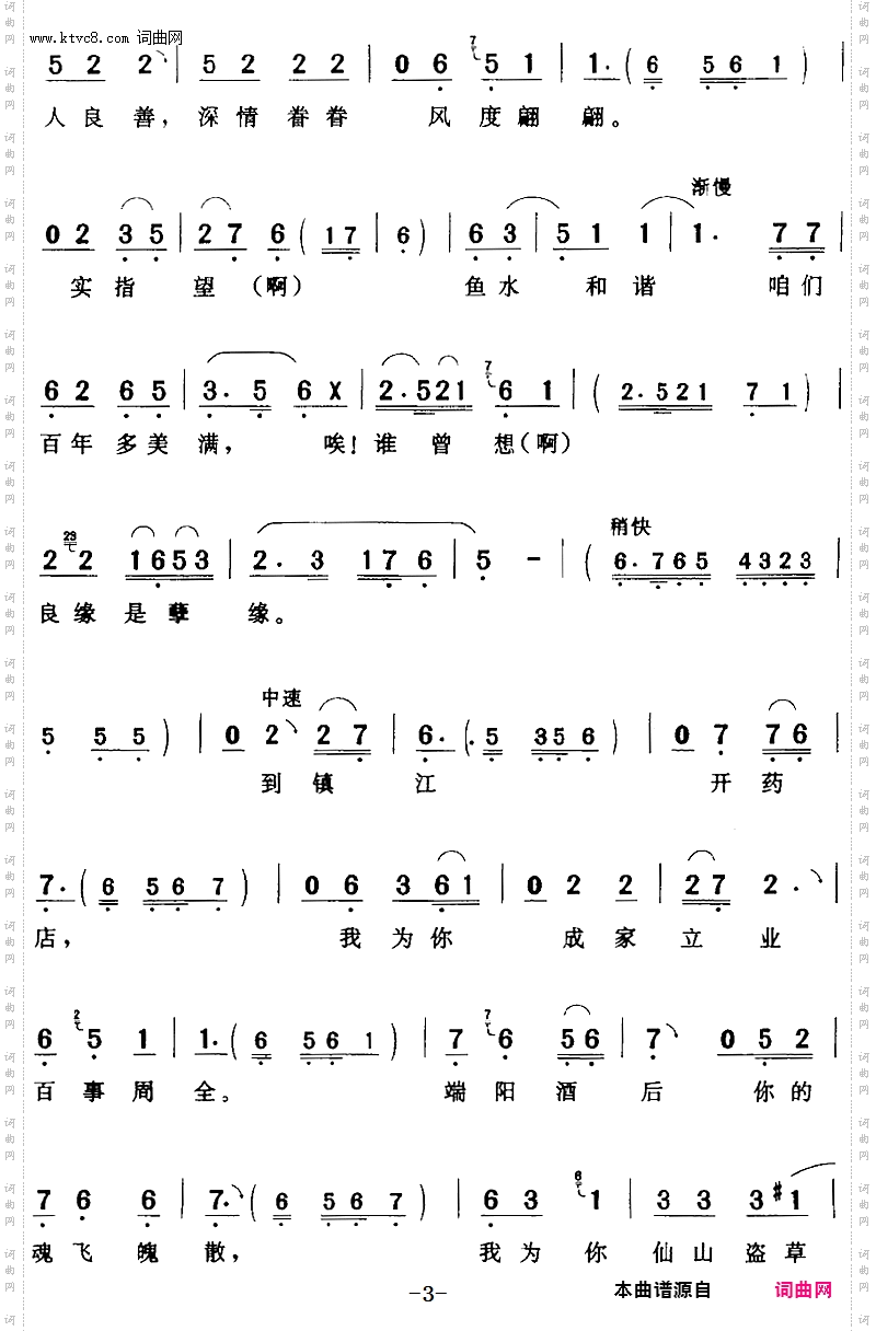 无限的悲怀我的柔肠百转_《白蛇传》白素贞【旦】唱段