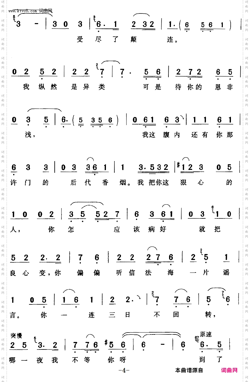 无限的悲怀我的柔肠百转_《白蛇传》白素贞【旦】唱段