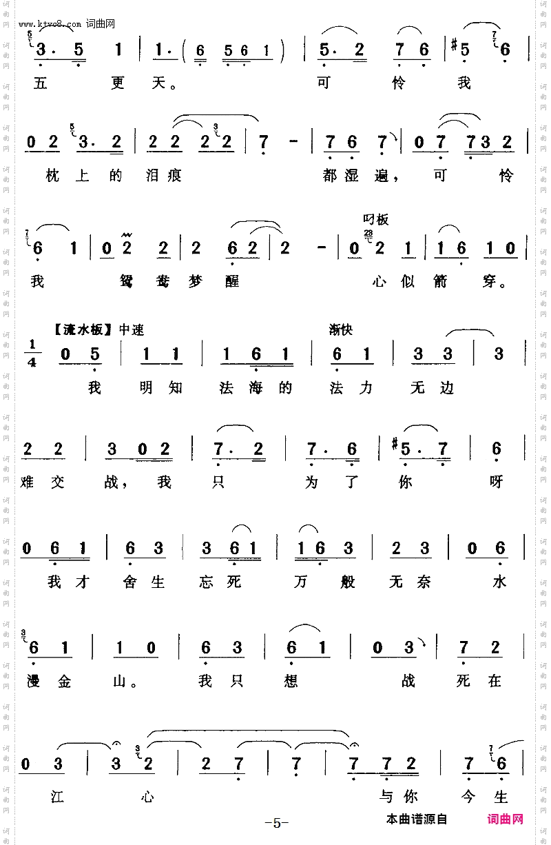 无限的悲怀我的柔肠百转_《白蛇传》白素贞【旦】唱段