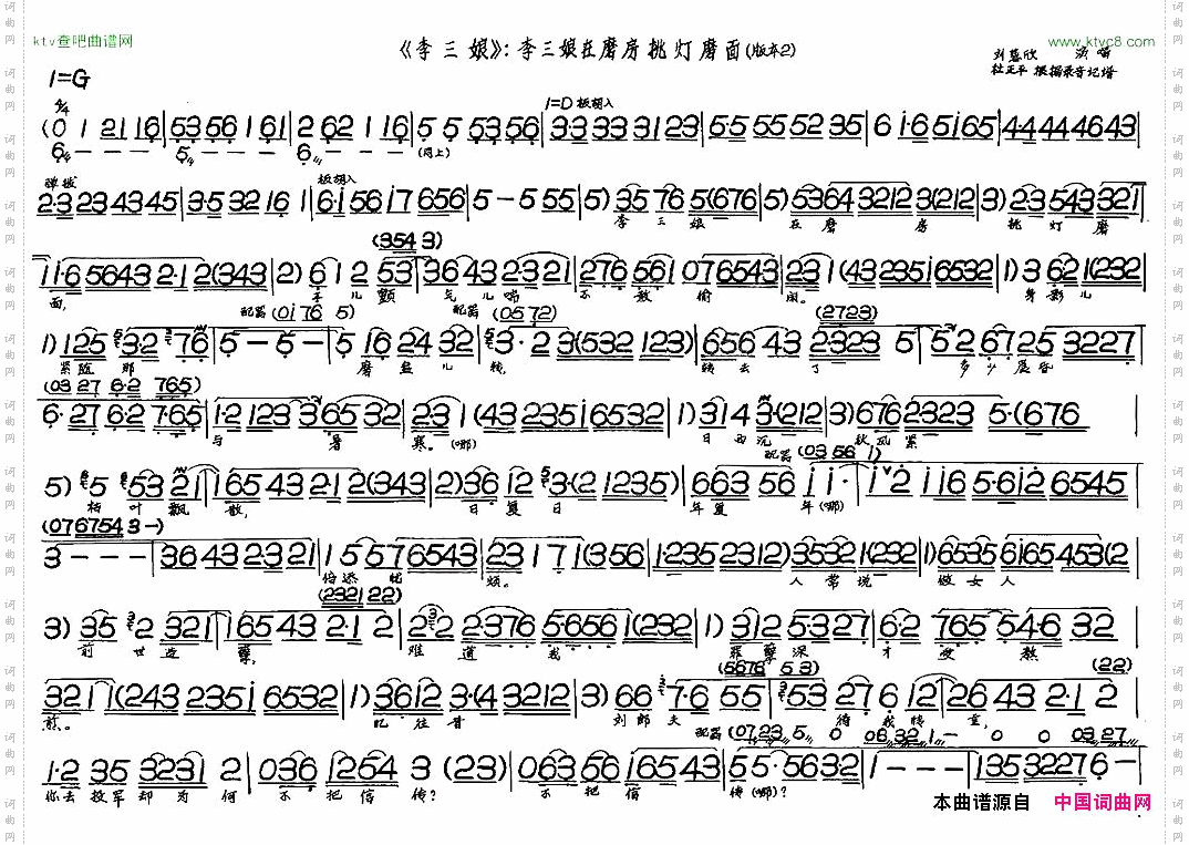李三娘在磨房挑灯磨面《李三娘》选段