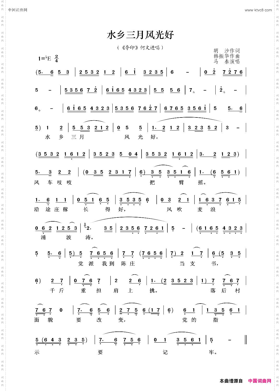 水乡三月风光好