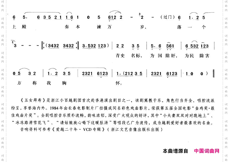 莫将小婿来错怪越剧