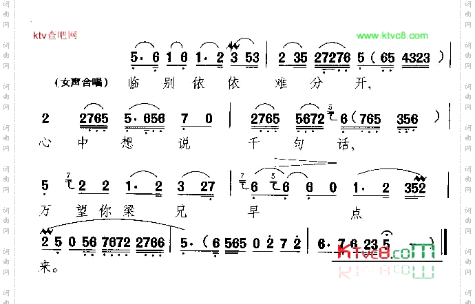 你我鸿雁分两开