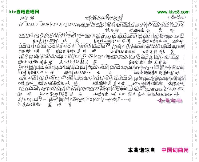 妹妹从江南初来到越剧《红楼梦》选段