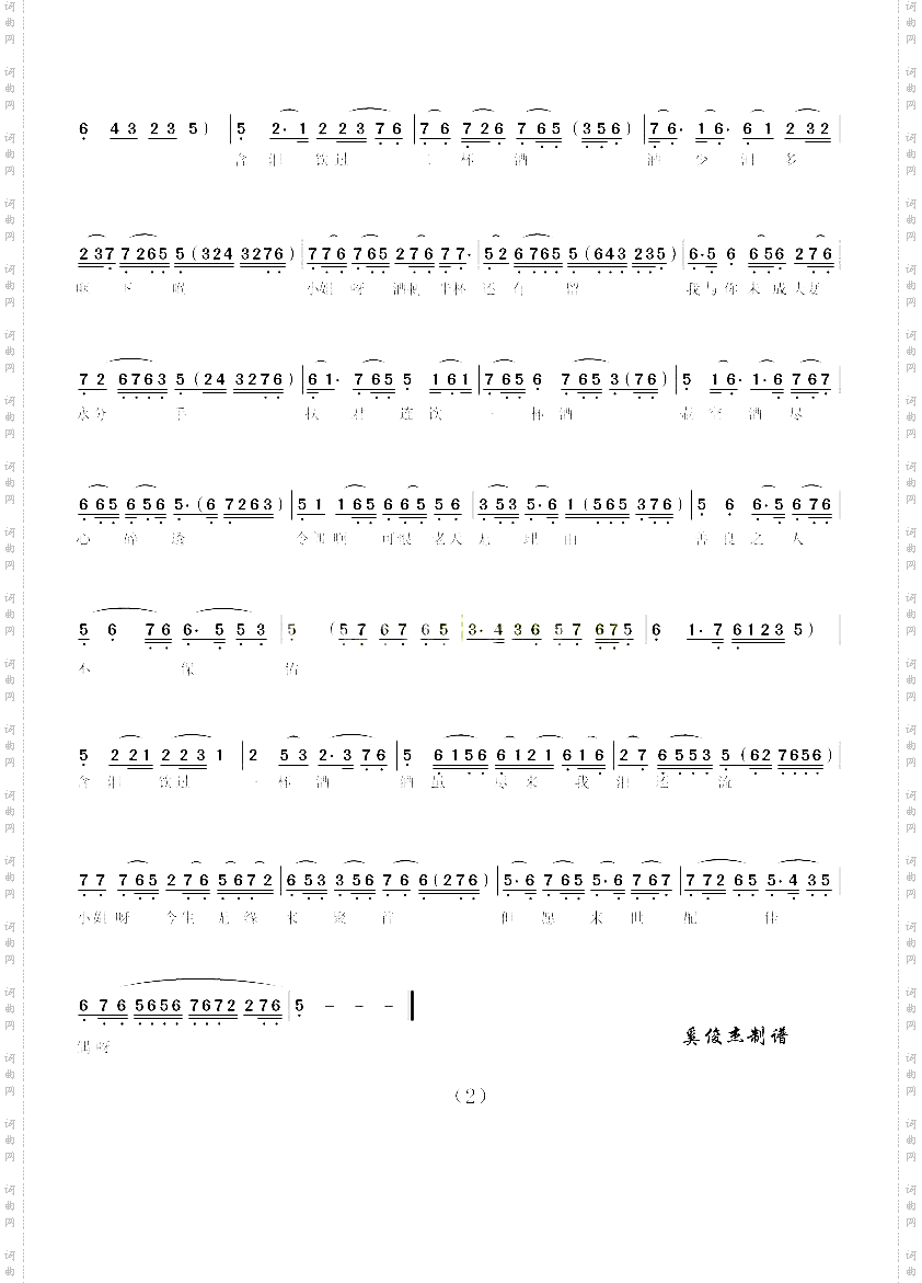 三杯酒_越剧《血手印》选段