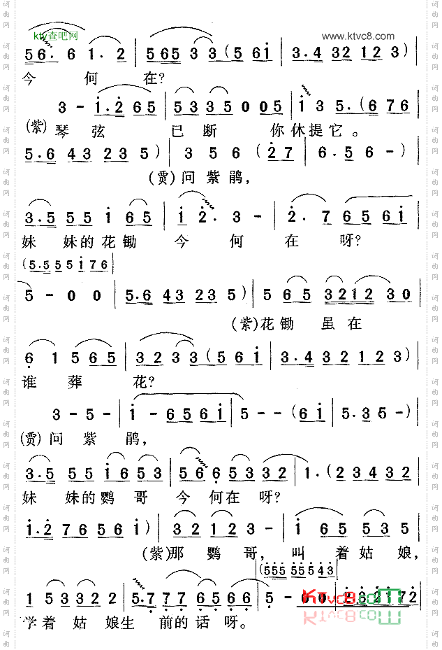 问紫鹃越剧徐玉兰孟莉英对唱