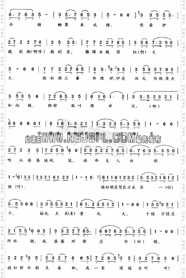 手心手背都是肉_《碧玉簪》唱段