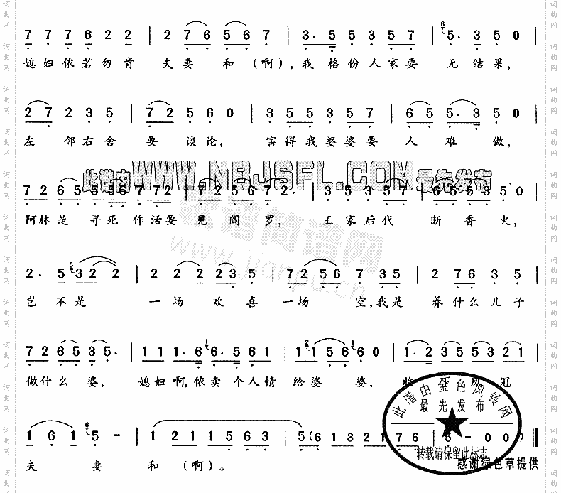 手心手背都是肉_《碧玉簪》唱段