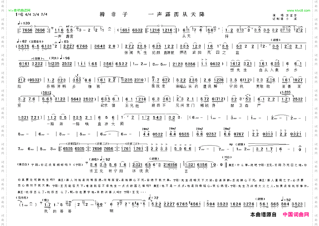 一声霹雳从天降《韩非子》选段