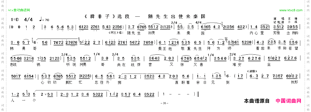 随先生出使来秦国《韩非子》选段