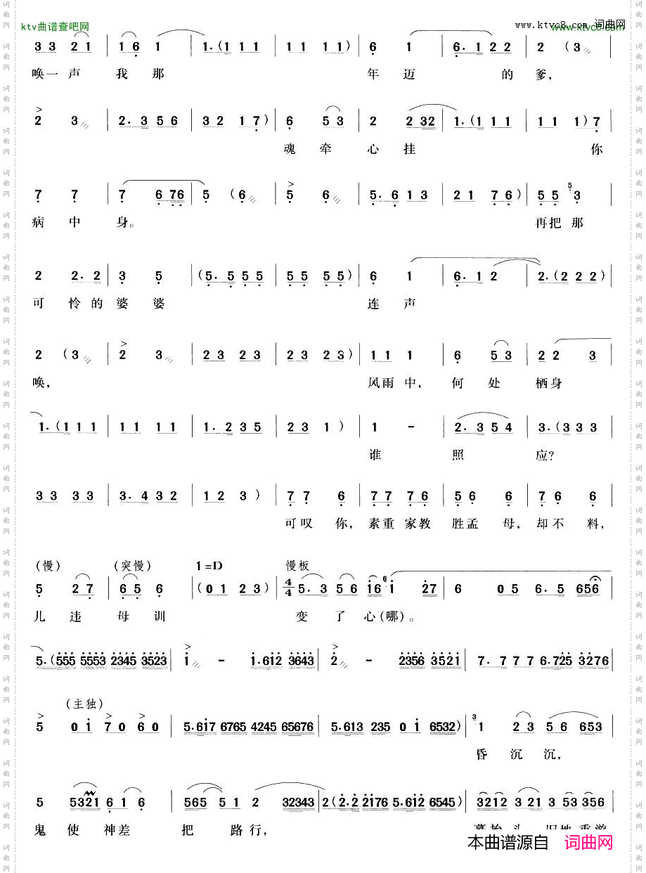 夜深深出绣帏江边飞奔越剧唱段
