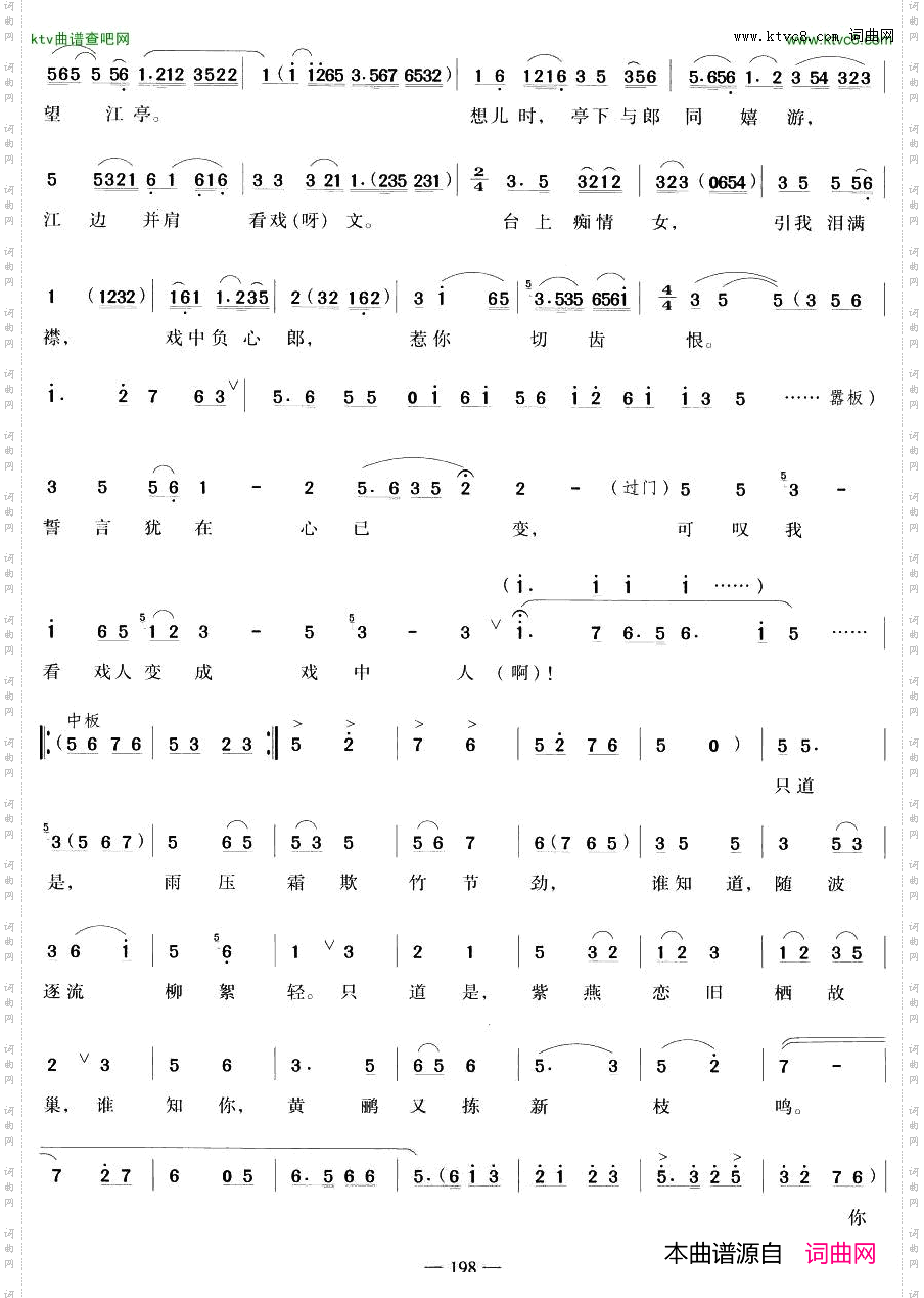 夜深深出绣帏江边飞奔越剧唱段