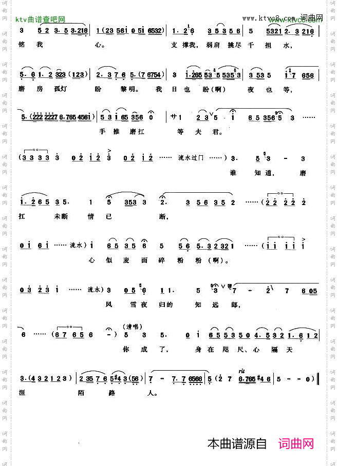 十六年三尺磨坊可作正越剧唱段