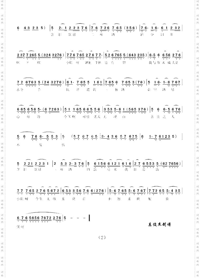 三杯酒_越剧《血手印》选段