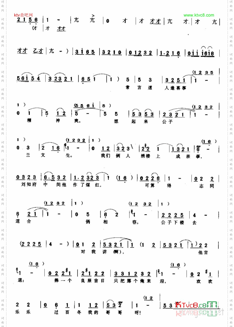 红日出东方_越剧《火焚绣楼》选段