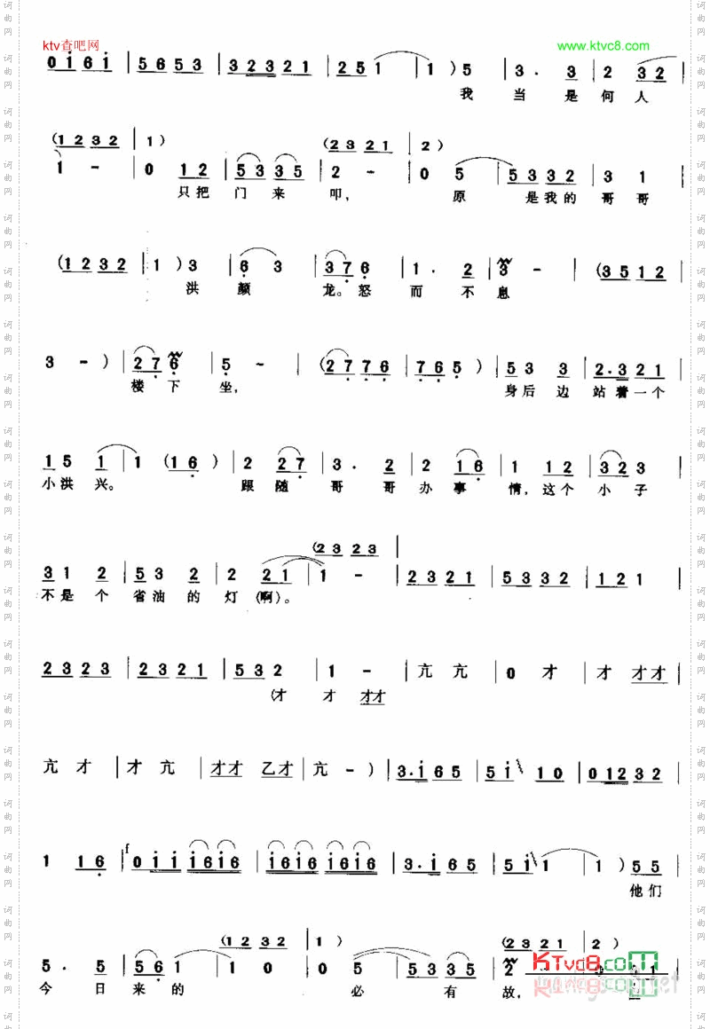 红日出东方_越剧《火焚绣楼》选段