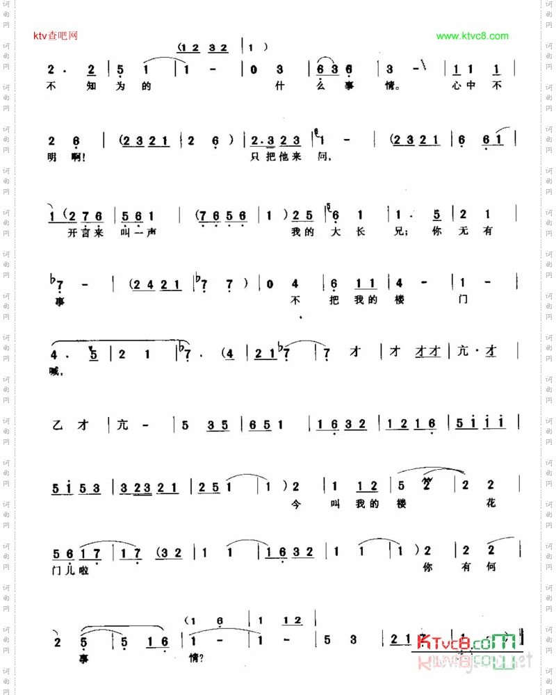 红日出东方_越剧《火焚绣楼》选段