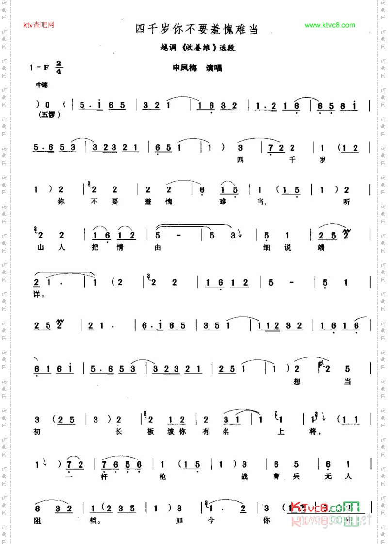 四千岁你不要羞愧难当