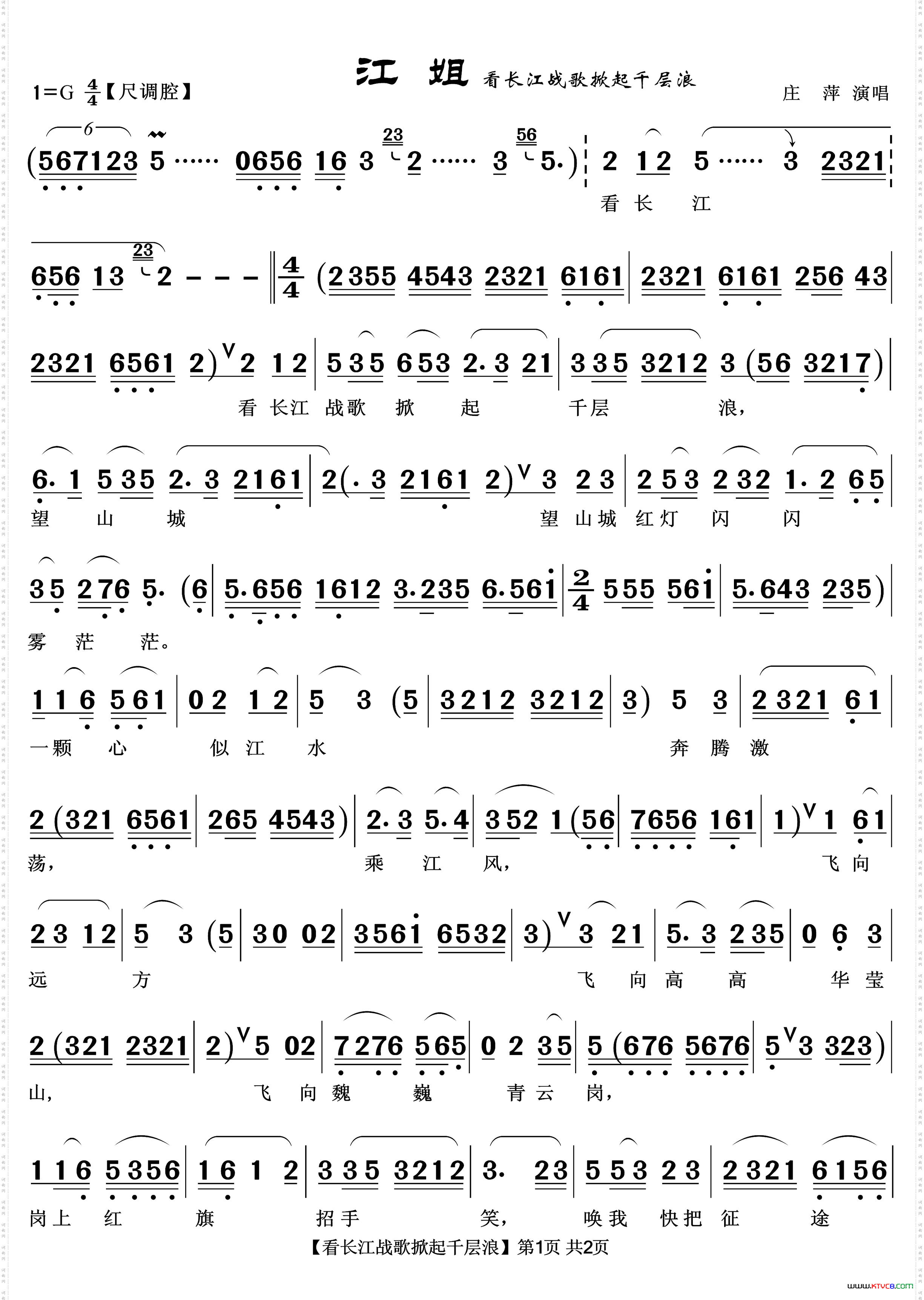 看长江战歌掀起千层浪越剧《江姐》唱段