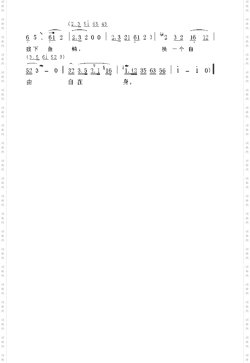 张郎你听我从实讲
