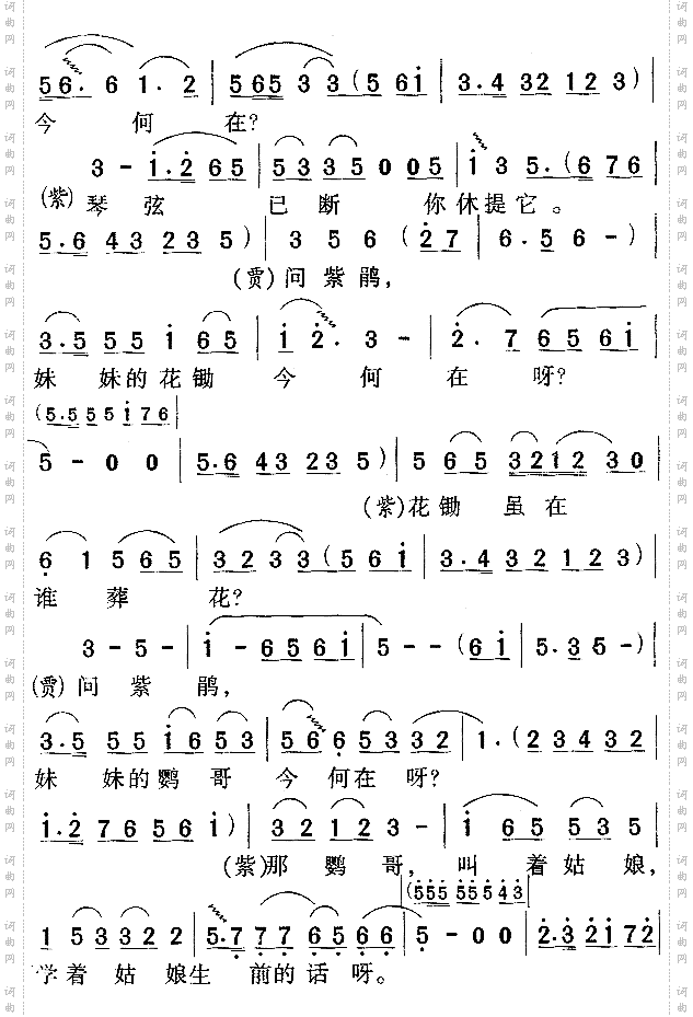 问紫鹃越剧徐玉兰孟莉英对唱