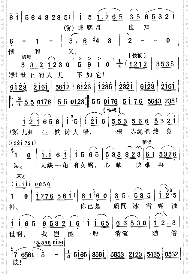 问紫鹃越剧徐玉兰孟莉英对唱