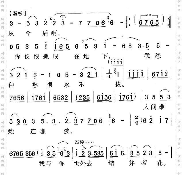 问紫鹃越剧徐玉兰孟莉英对唱