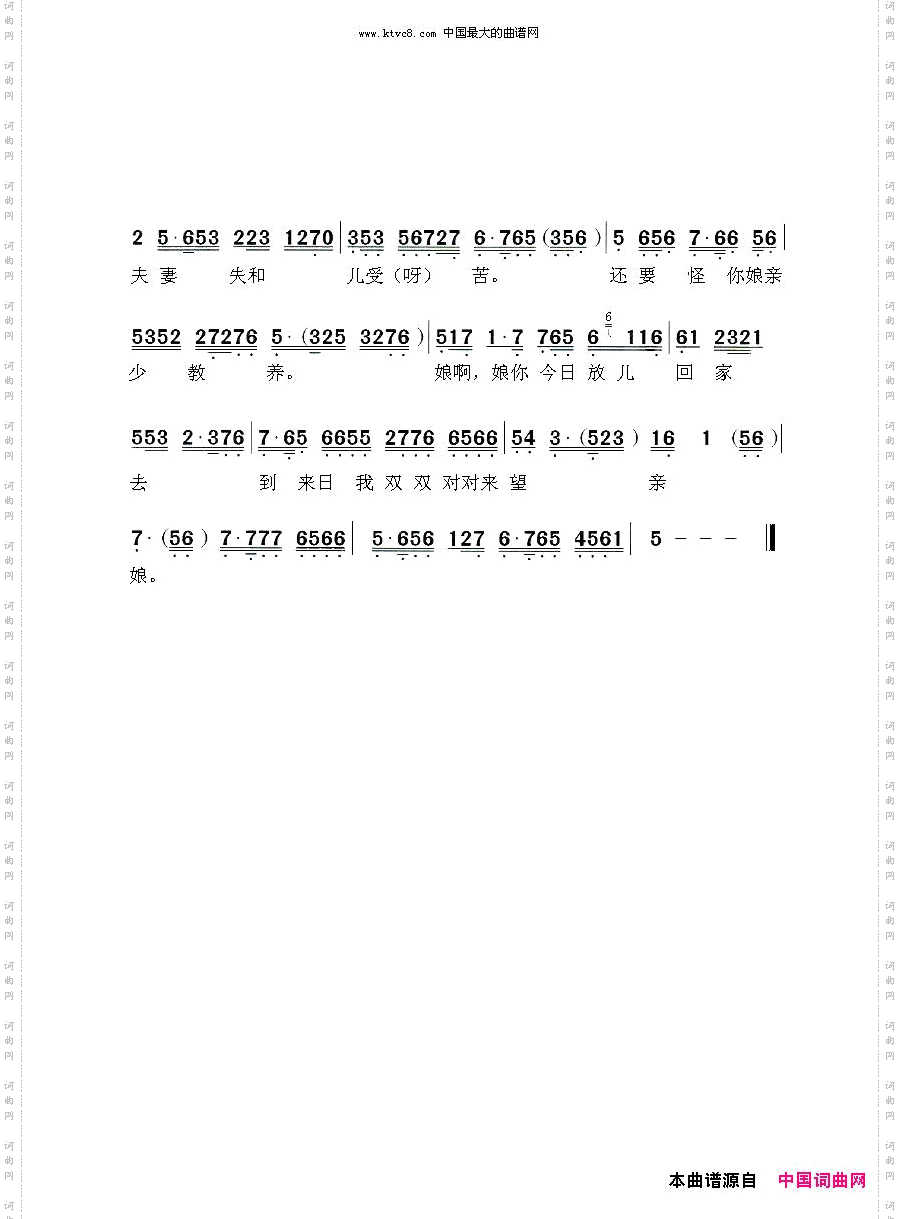 归宁归宁越剧《碧玉簪》