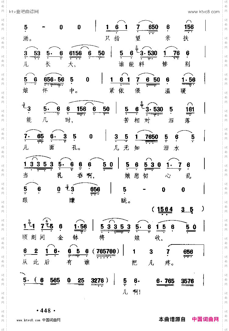 见吾儿好比刀穿胸_《白蛇传》白素贞唱段