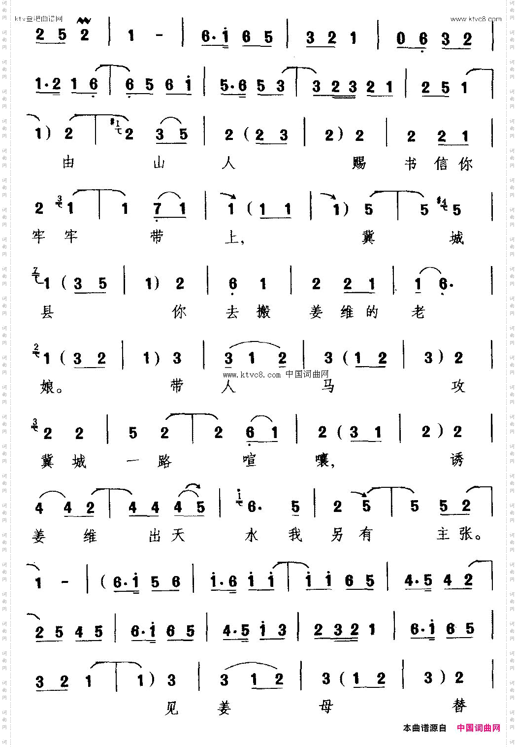 四千岁你不要羞愧难当_【越调】《收姜维》选段 诸葛亮唱