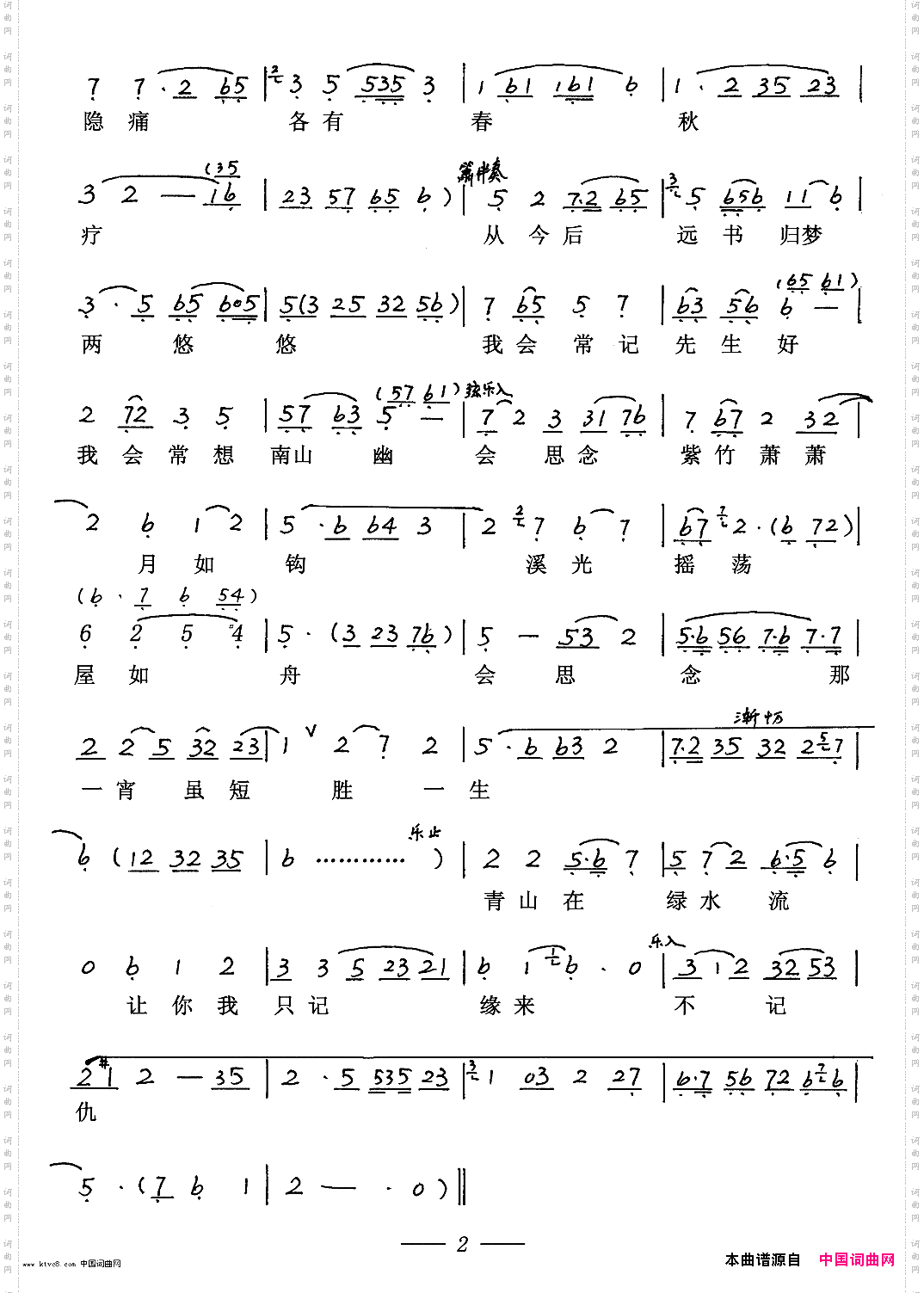 萍聚萍散已看透