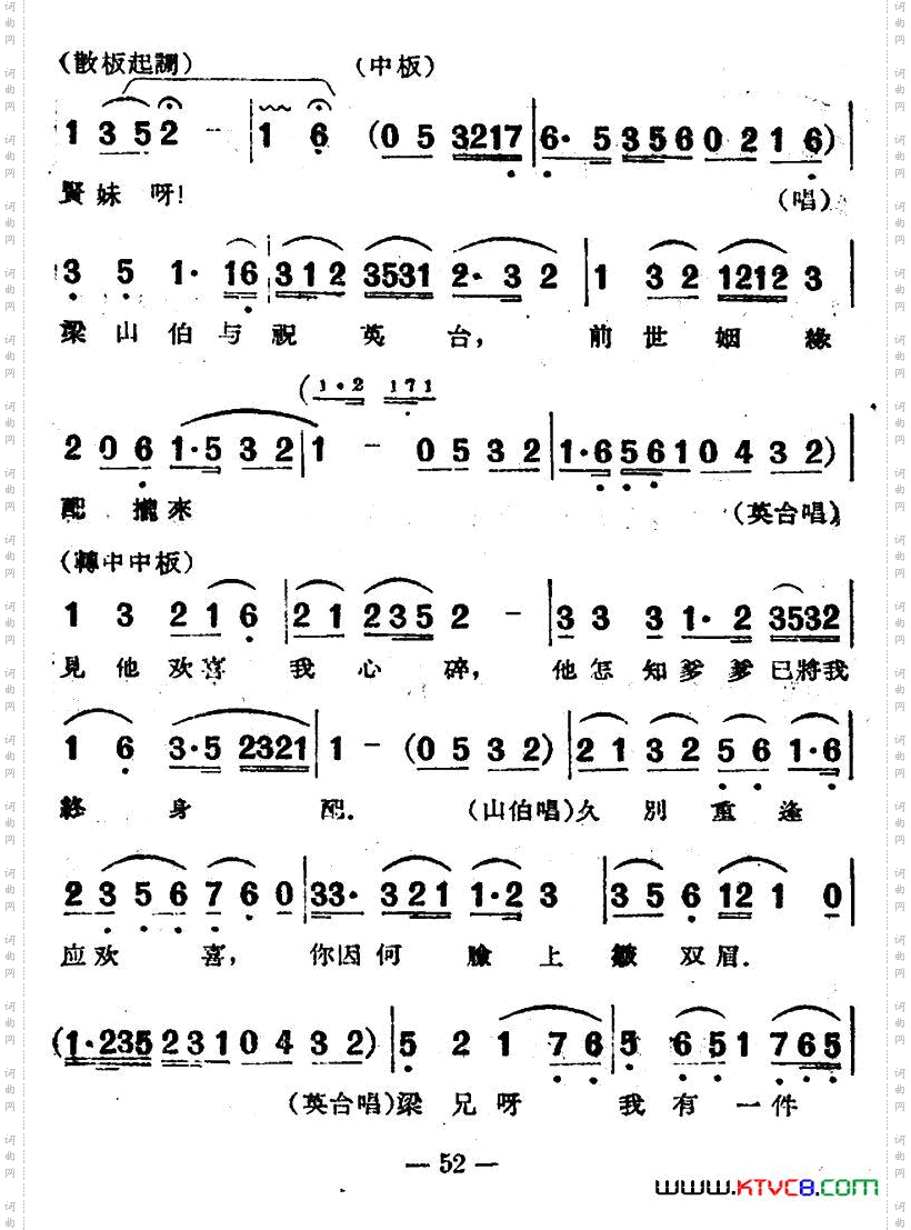 楼台会电影越剧《梁山伯与祝英台》选曲