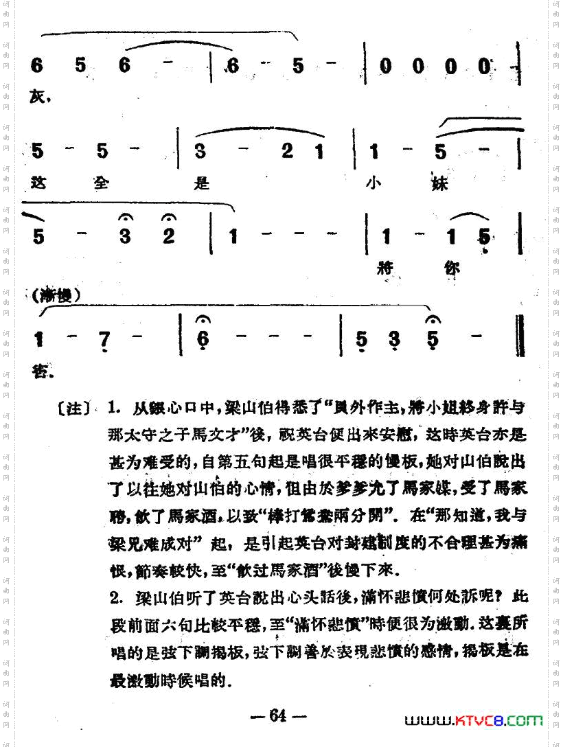 楼台会电影越剧《梁山伯与祝英台》选曲