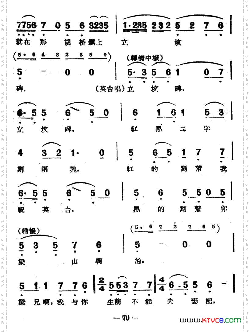 楼台会电影越剧《梁山伯与祝英台》选曲