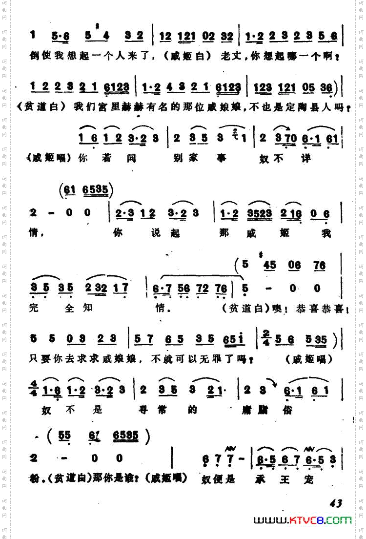 奴本是定陶县名门巨姓选自《绝代艳后·冷宫》