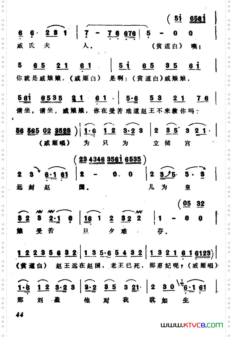 奴本是定陶县名门巨姓选自《绝代艳后·冷宫》