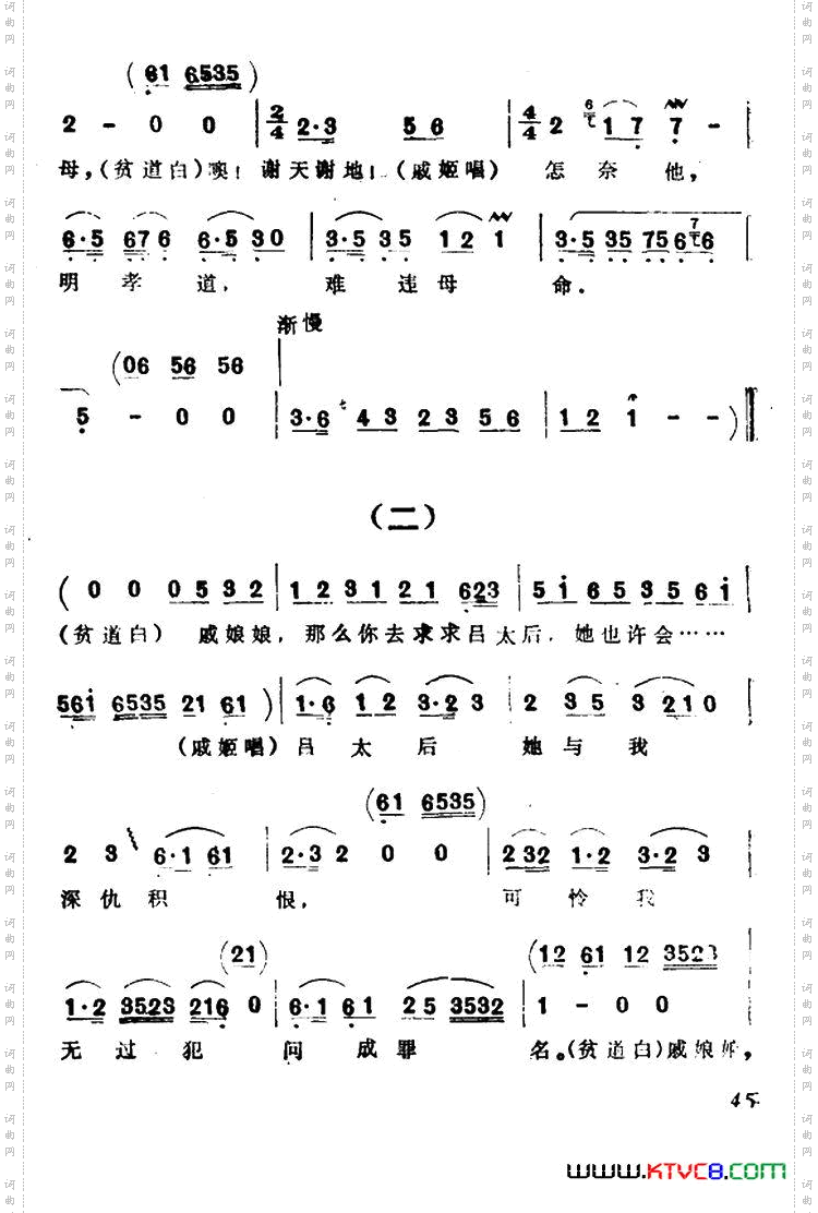 奴本是定陶县名门巨姓选自《绝代艳后·冷宫》