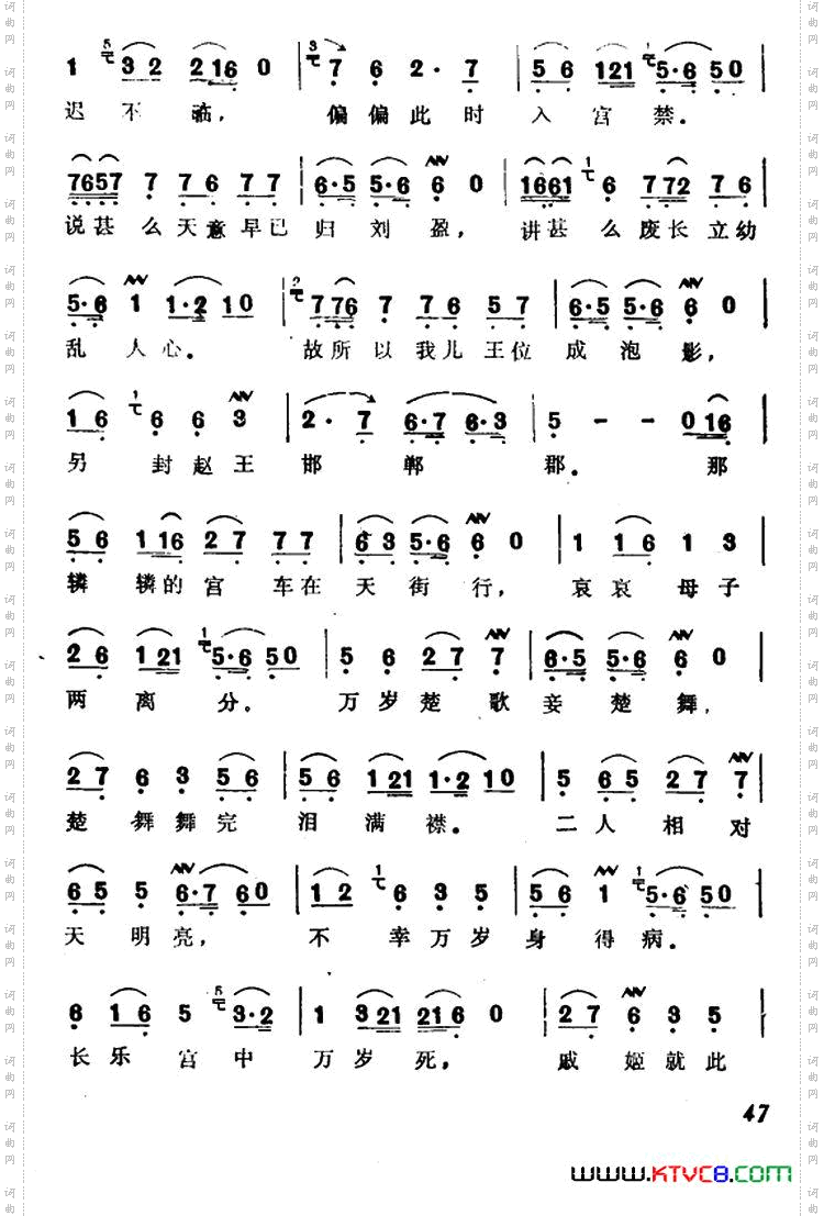 奴本是定陶县名门巨姓选自《绝代艳后·冷宫》