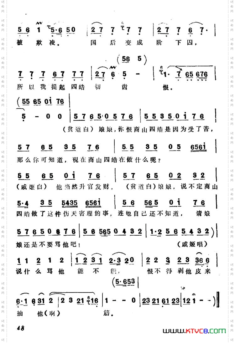 奴本是定陶县名门巨姓选自《绝代艳后·冷宫》