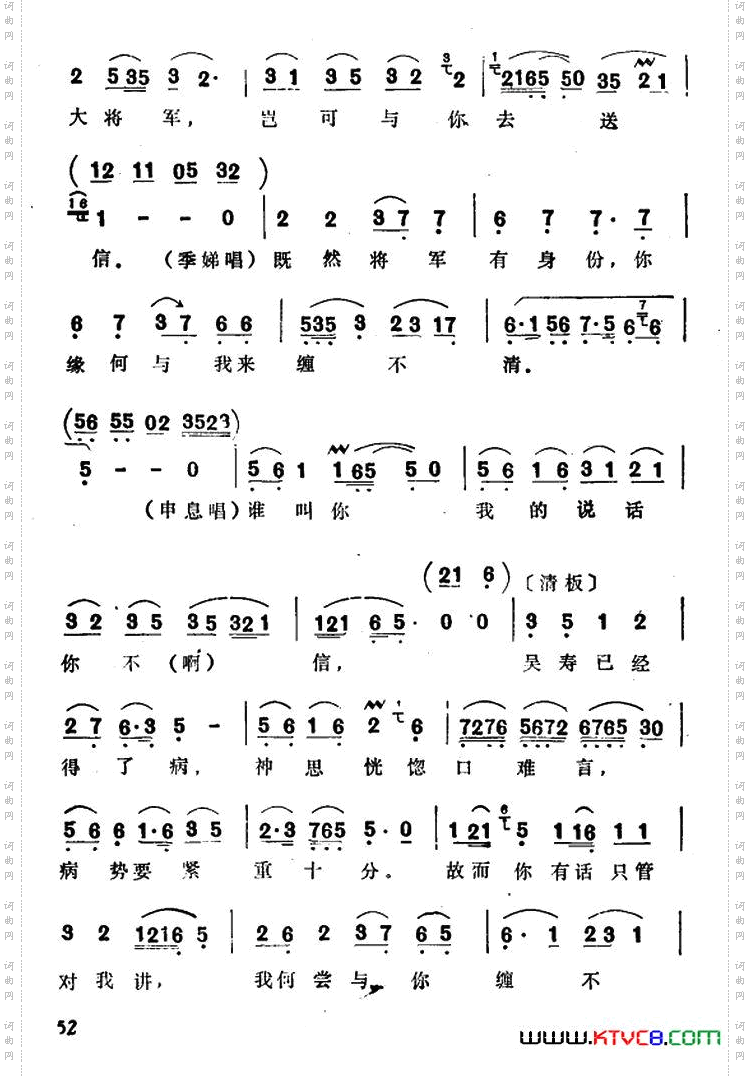 一面走一面看一面问讯_选自《山河恋·送信》
