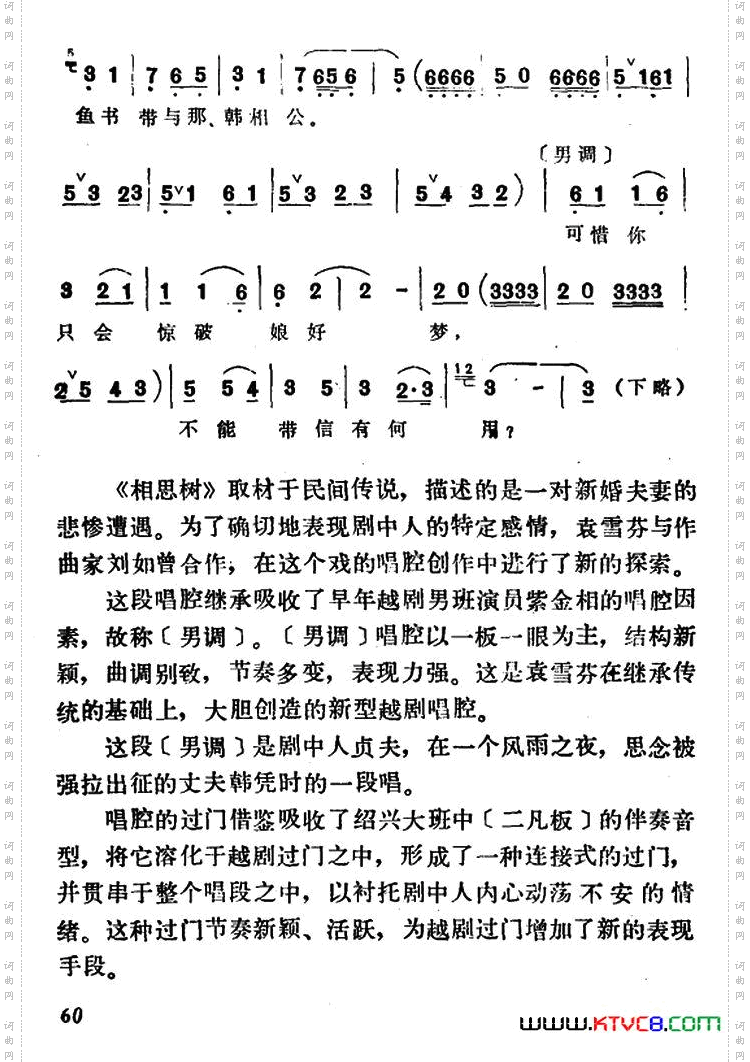门外阵阵西北风_选自《相思树·送鱼书》