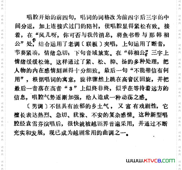 门外阵阵西北风_选自《相思树·送鱼书》