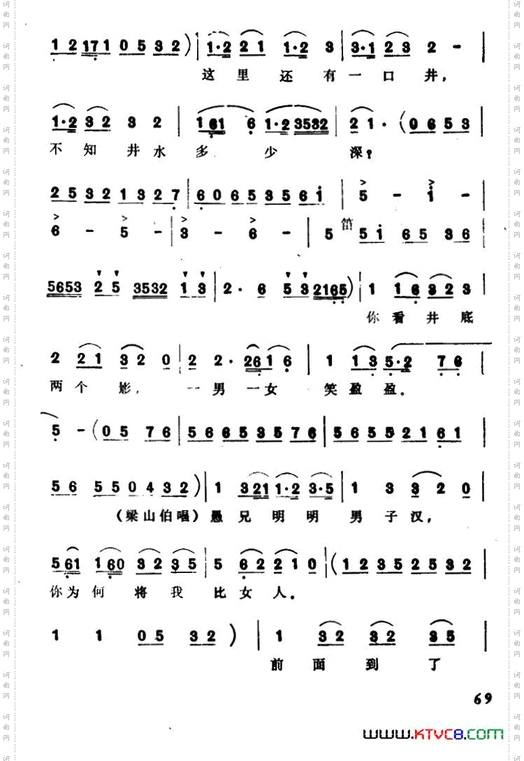 相依相伴送下山选自《梁山伯与祝英台·十八相送》