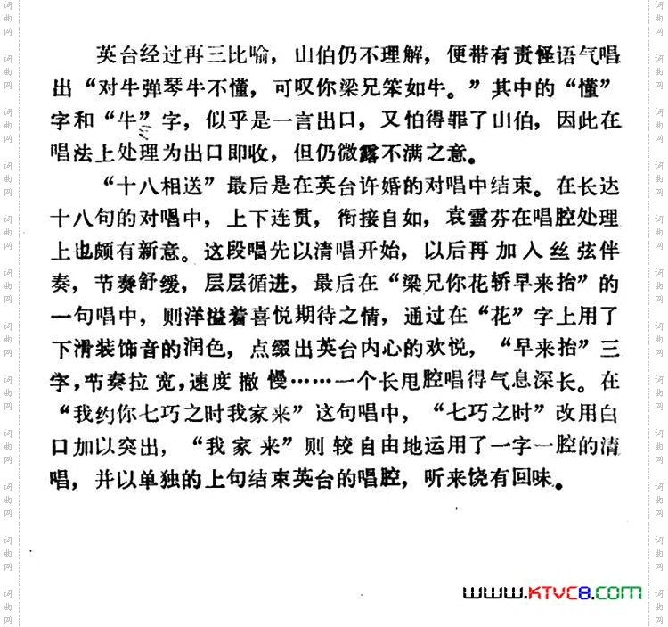 相依相伴送下山选自《梁山伯与祝英台·十八相送》
