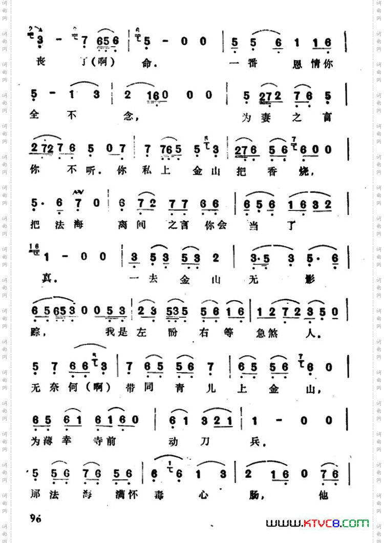 西湖山水还依旧_选自《白蛇传·断桥》