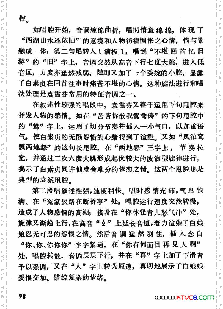 西湖山水还依旧_选自《白蛇传·断桥》