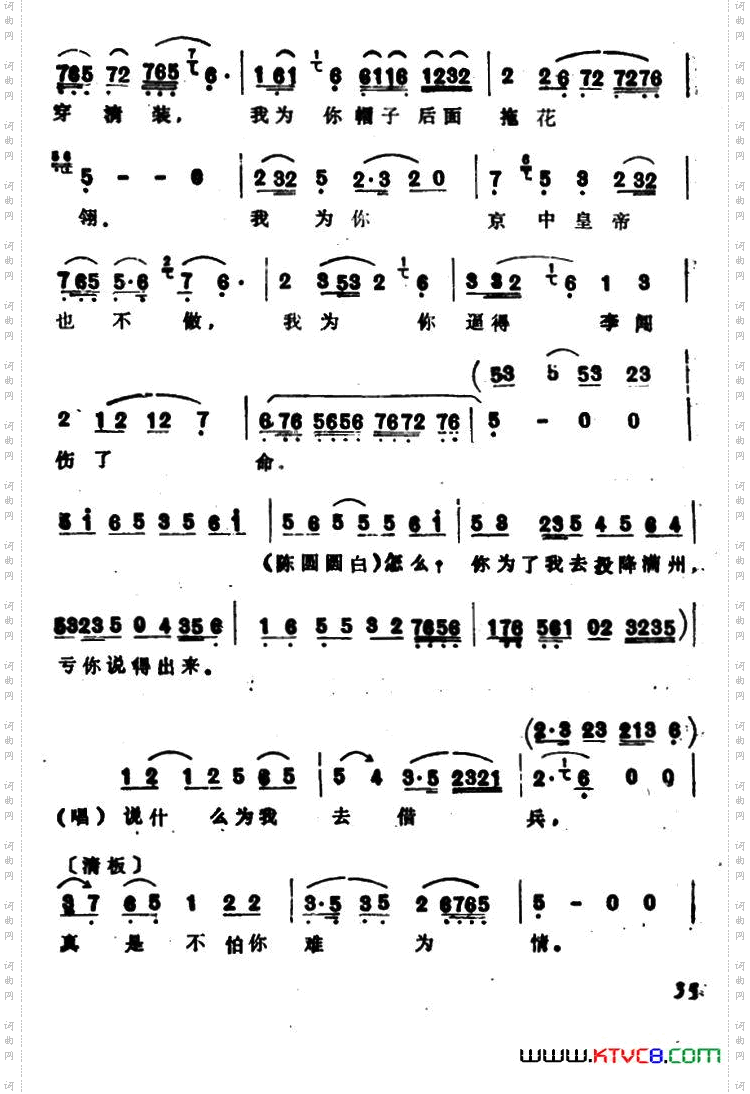 怒发冲冠气不平选自《忠魂鹃血痛责》_怒发冲冠气不平 选自《忠魂鹃血 痛责》