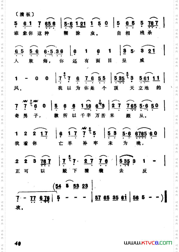 怒发冲冠气不平选自《忠魂鹃血痛责》_怒发冲冠气不平 选自《忠魂鹃血 痛责》