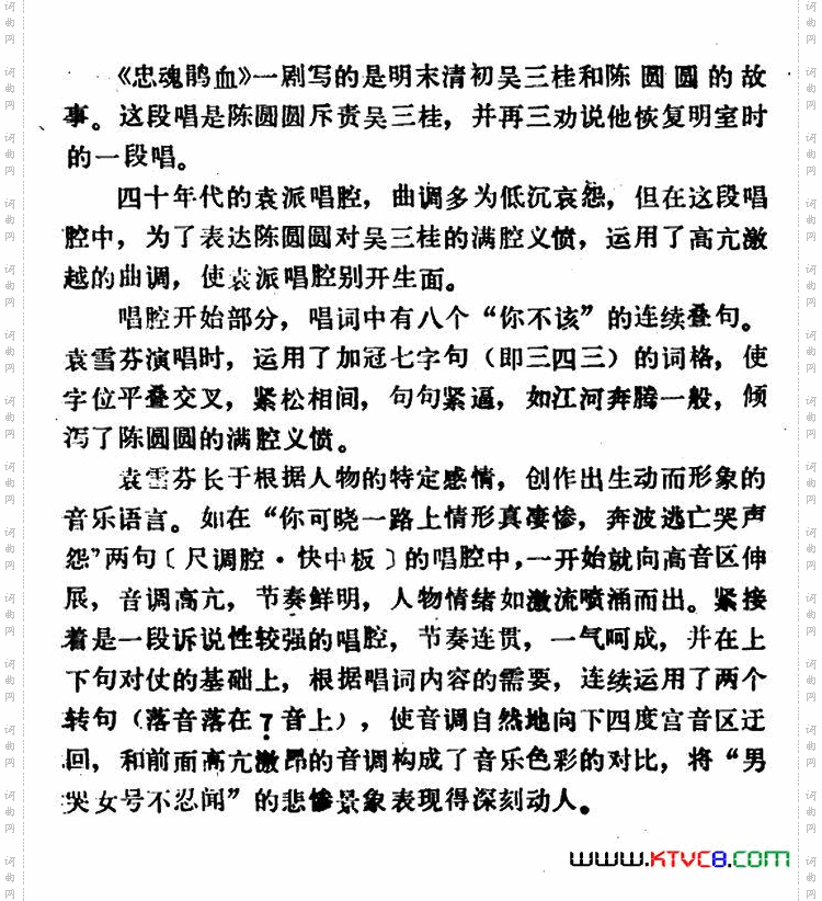 怒发冲冠气不平选自《忠魂鹃血痛责》_怒发冲冠气不平 选自《忠魂鹃血 痛责》