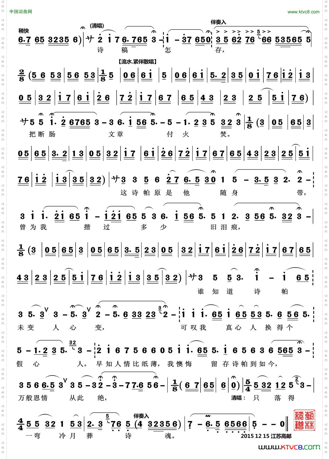 我一生与诗书作了闺中伴越剧《红楼梦》林黛玉唱段